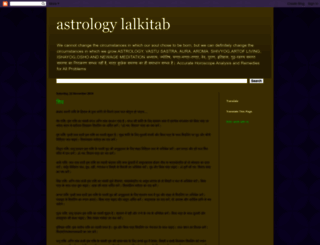 astrologylalkitab.blogspot.in screenshot