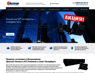 astrom-nw.ru screenshot