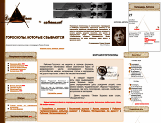 astroma.net screenshot