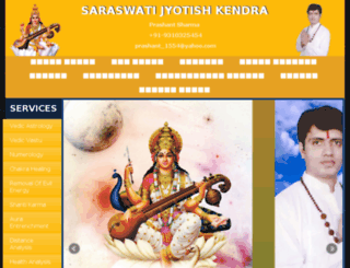 astroprashantsharma.com screenshot