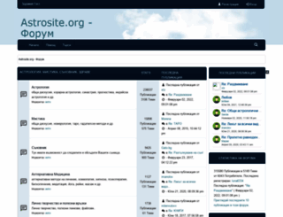 astrosite.org screenshot