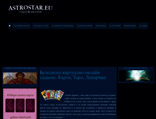 astrostar.eu screenshot