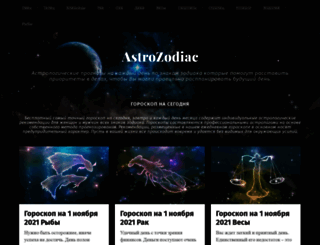 astrozodiac.net screenshot