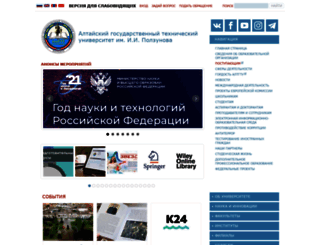 astu.secna.ru screenshot
