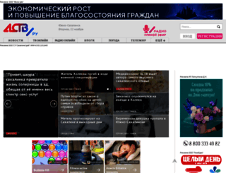 astv.ru screenshot