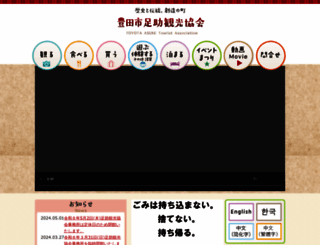 asuke.info screenshot