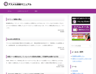 asumeru.net screenshot