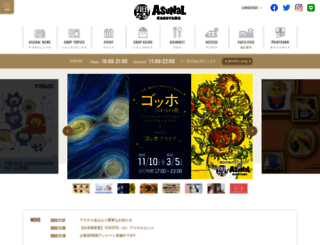 asunal.jp screenshot