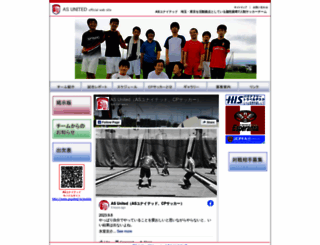 asunited.jp screenshot