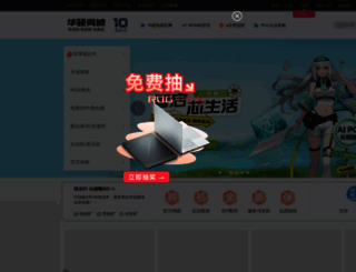 asus.com.cn screenshot