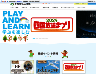 asutamuland.jp screenshot