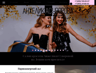 asuvorova.ru screenshot