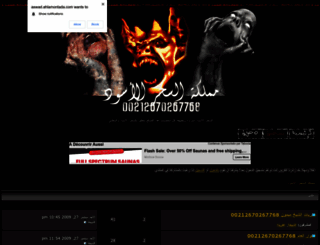 aswad.ahlamontada.com screenshot