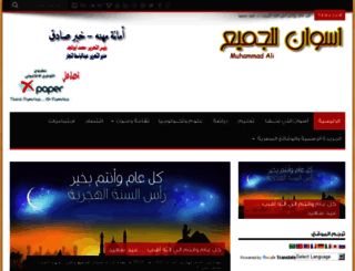 aswan4all.com screenshot