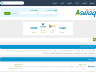 aswaq.cc screenshot