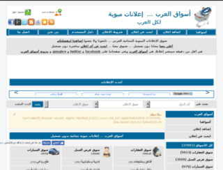 aswaqal3rab.com screenshot