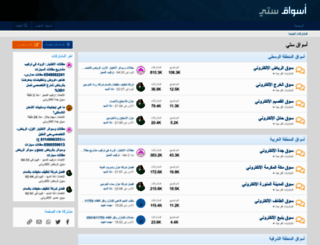 aswaqcity.com screenshot