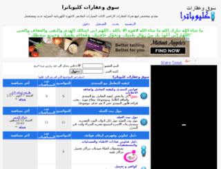 aswaqcleopatra.com screenshot