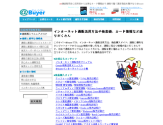 at-buyer.com screenshot