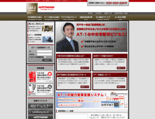 at-one.co.jp screenshot