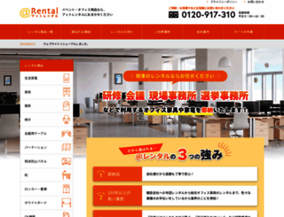 at-rental.com screenshot