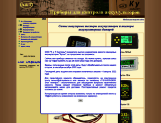 at-systems.ru screenshot