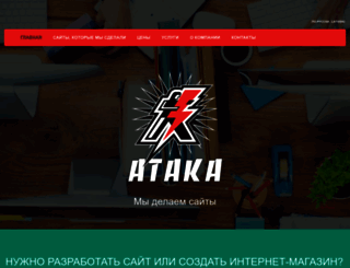ataka.lv screenshot