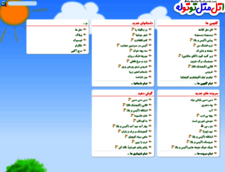 atalmataltootooleh.com screenshot