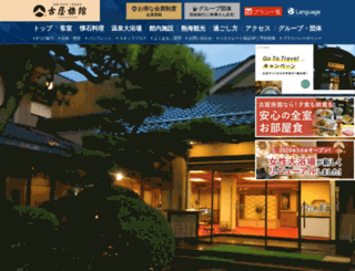 atami-furuya.co.jp screenshot