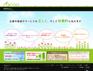 atami-spa.com screenshot