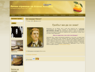 atanas.mipa-bg.com screenshot