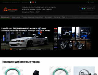 atari-motors.com screenshot