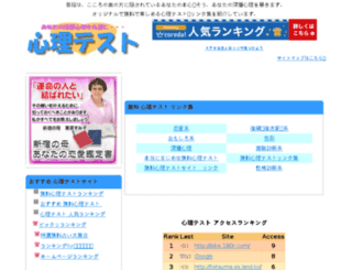 ataru-sinri.com screenshot