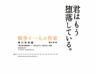 atarusasaki.net screenshot