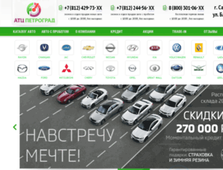 atc-petrograd.ru screenshot
