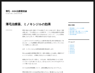 atd-gps.jp screenshot