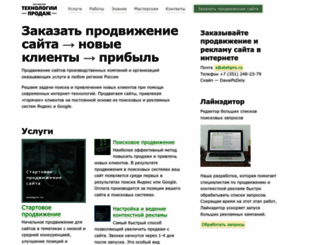 atehpro.ru screenshot