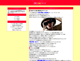 atelier-fukuoka.com screenshot