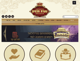 ateret4u.com screenshot