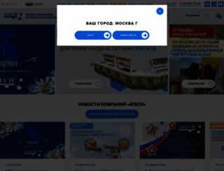atesy.ru screenshot