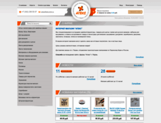 atex-shop.ru screenshot