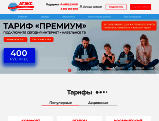 atexplus.net screenshot