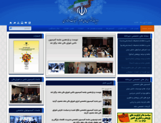 atf.gov.ir screenshot