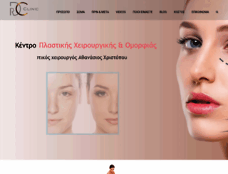 athanasioschristopoulos.com screenshot