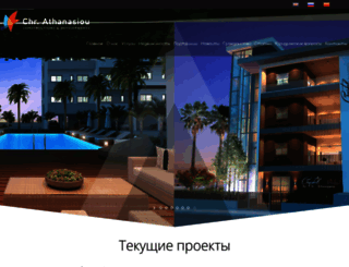 athanasiou.ru screenshot