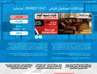 athath-alriyad.com screenshot