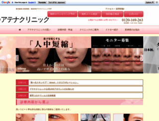 athenaclinic.net screenshot