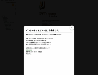 atheneum.co.jp screenshot