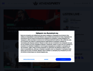 athensparty.com screenshot