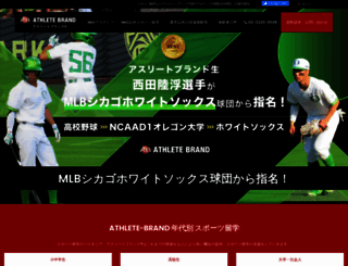 athlete-brand.com screenshot